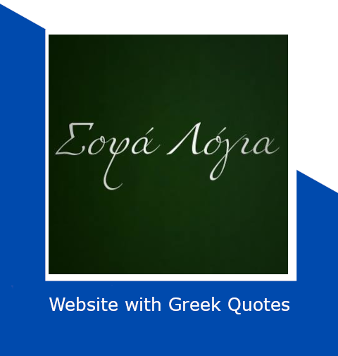 Sofa Logia - Quotes
