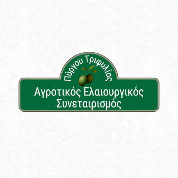 Agricultural Olive Oil Cooperative of Pyrgos, Trifylia